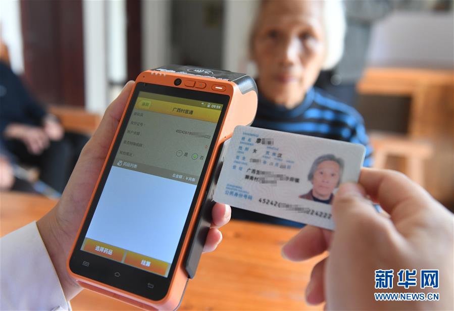 (新华全媒头条·图文互动)(7)从“一粒药”看“十四五”医改